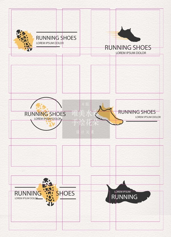 清新简洁跑鞋logo矢量设计