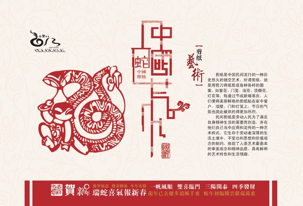 中国艺术2013台历封面图片