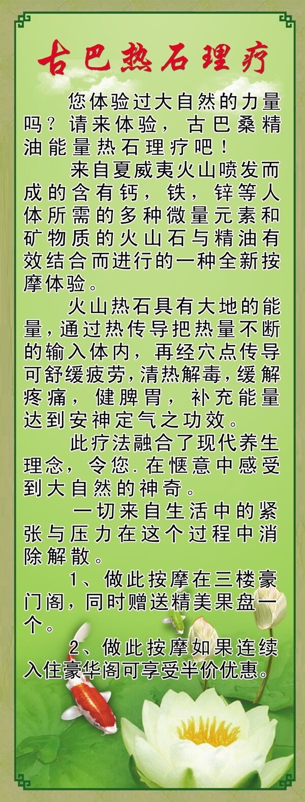 古巴热石图片