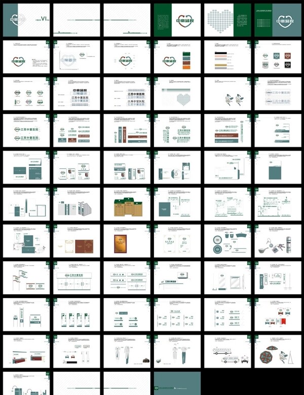 医院整套VI设计共64P图片