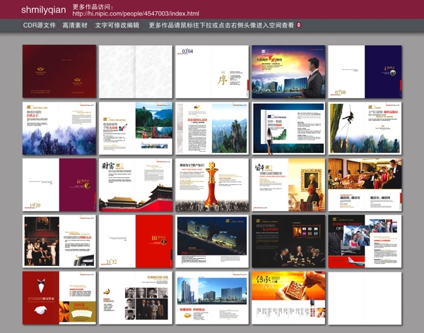 酒店画册企业画册图片