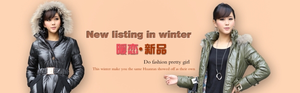 冬季保暖女装淘宝活动促销海报PSD