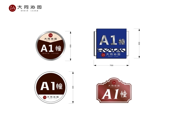 栋号牌门牌图片