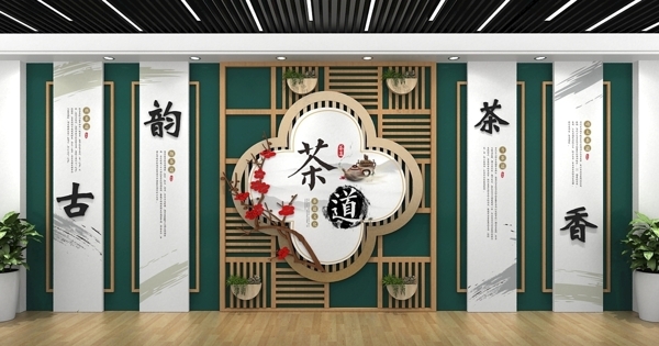 茶道文化墙图片