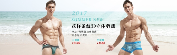 男装海报图banner