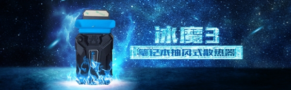 banner1海报设计