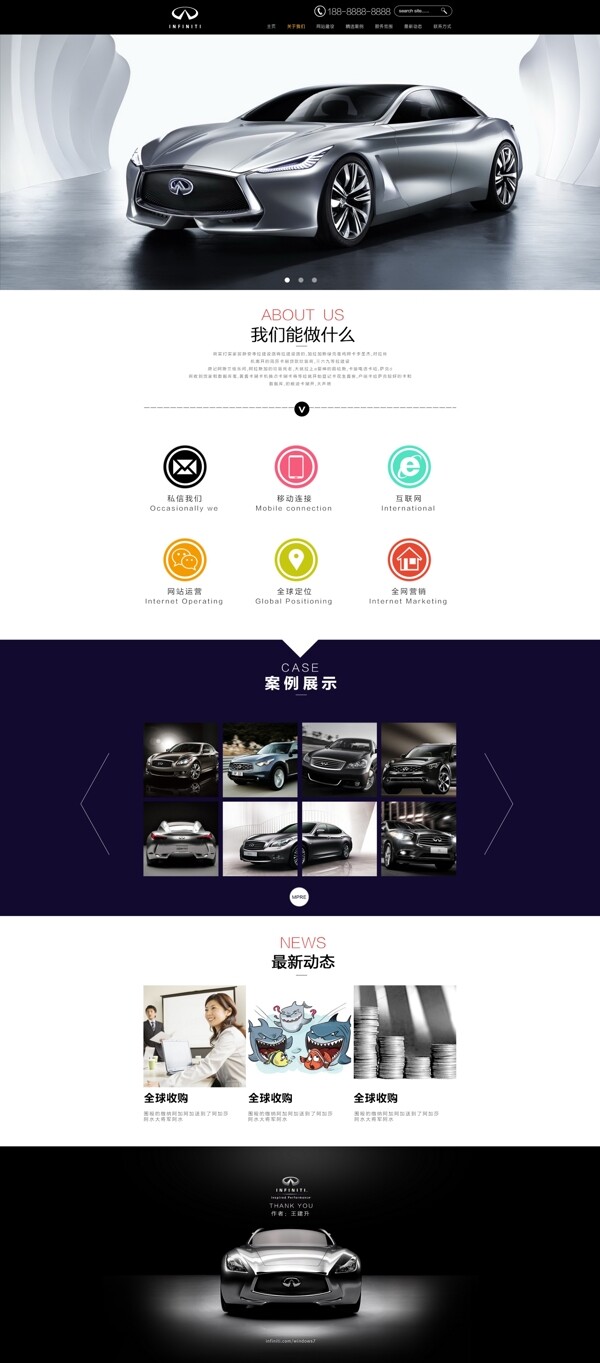 网站设计汽车品牌首页设计
