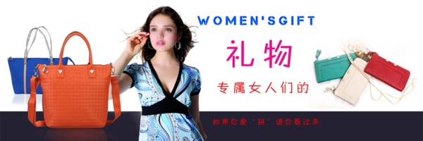 女包海报广告图片