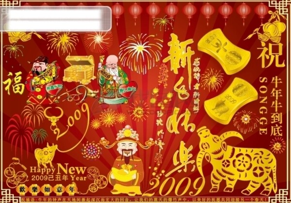 2009牛年素材矢量图