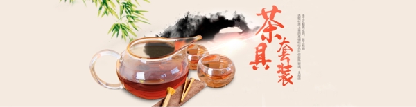 茶具首焦中式海报banner