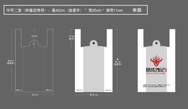 塑料袋曲线化