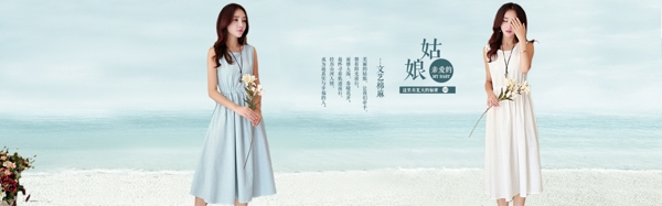 千贝惠女装夏季新品上市海报