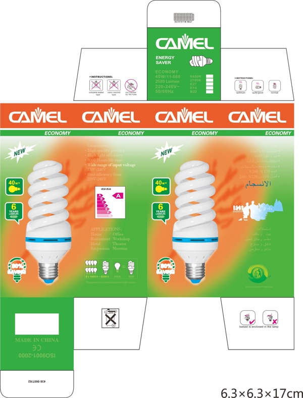 节能灯包装