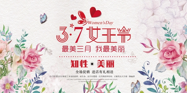 妇女节节日设计