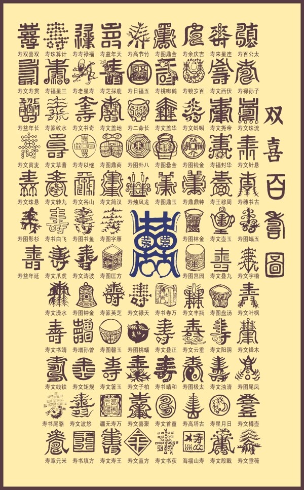 字画对条中堂画分层插画PSD格式0031