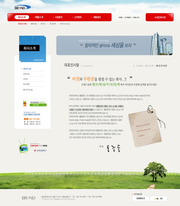 韩国商业网站模板