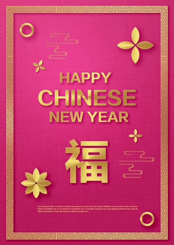 红色和金色丰富的中国新年海报模板