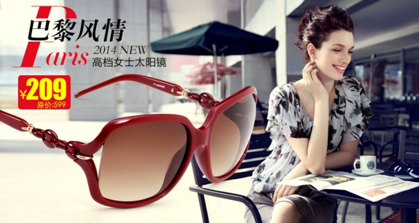 品牌太阳眼镜广告图图片