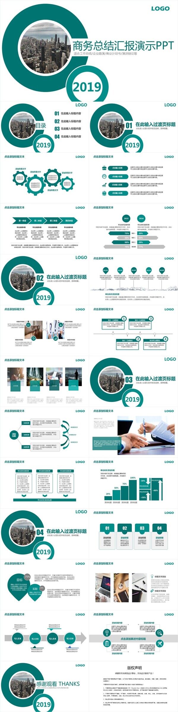 微立体商务风总结汇报演示PPT模板