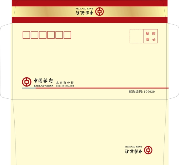中国银行西式信封