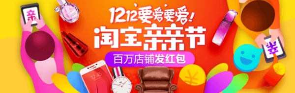 2016年双12logo