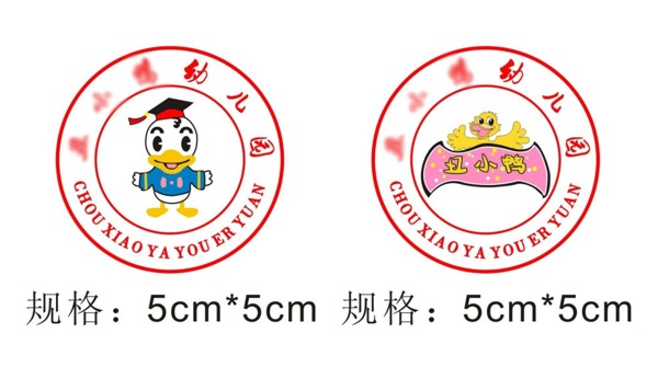 丑小鸭幼儿园园徽logo标志标识