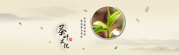 电商淘宝中国风茶叶文化宣传海报