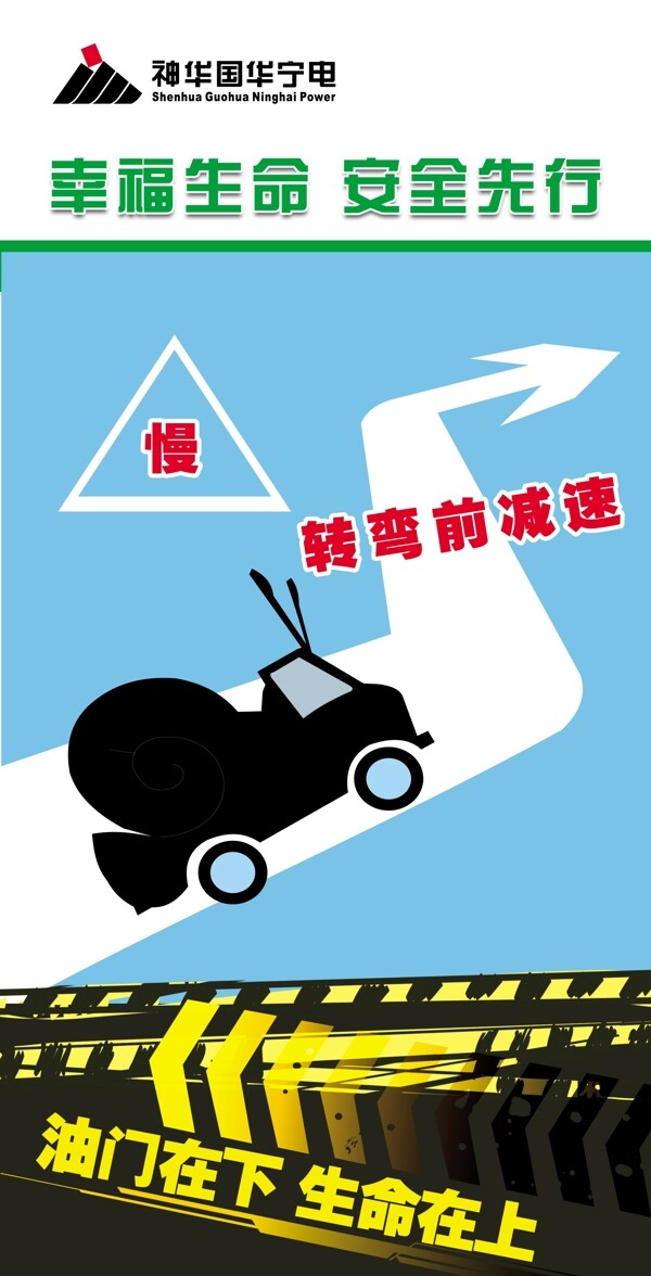 道路交通安全展板图片