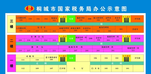 办公楼示意图图片