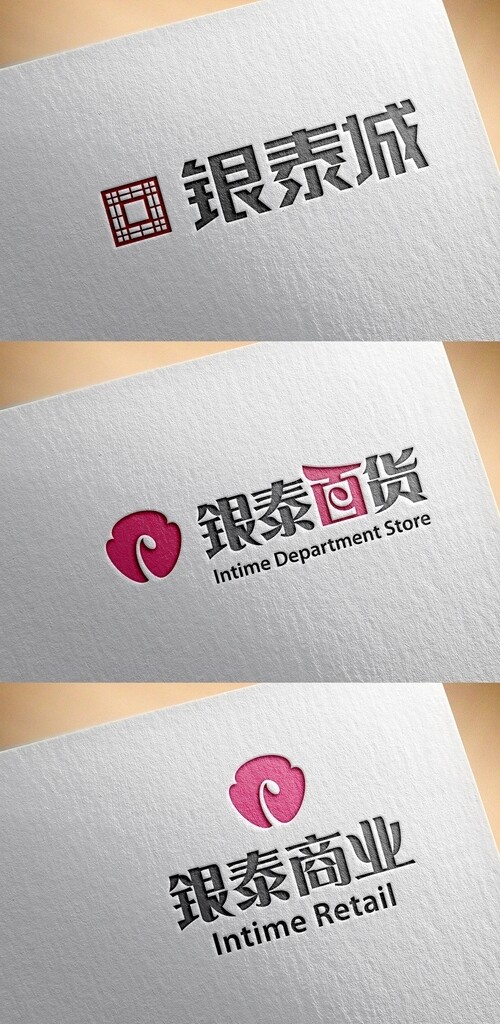 银泰城logo图片