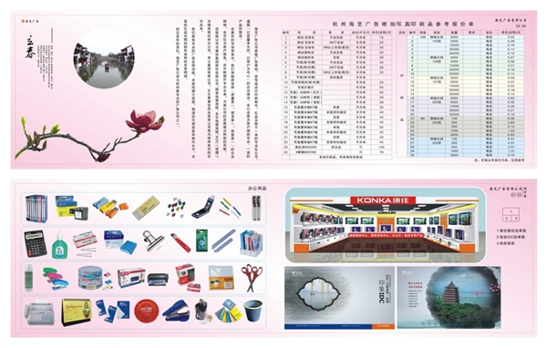 CDR粉色背景产品介绍画册素材下载