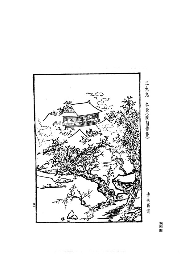 中国古典文学版画选集上下册0472