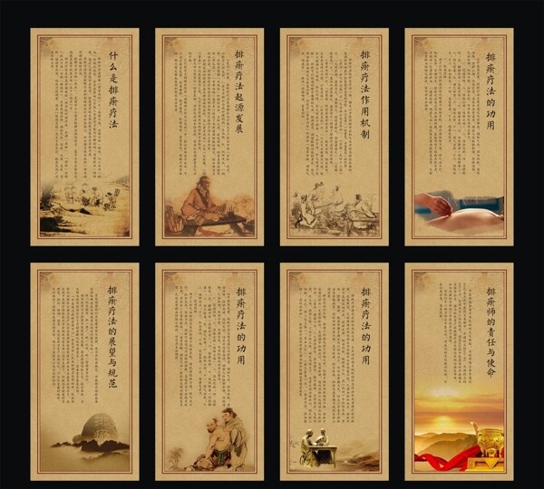 中医文化挂牌图片