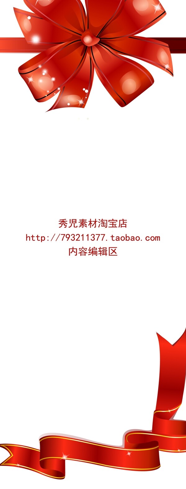 红色中国结展架设计模板素材海报画面