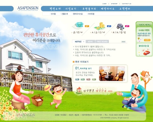韩国企业网站模板分层素材PSD格式0182