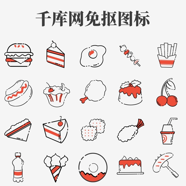 美味的食物图标插画