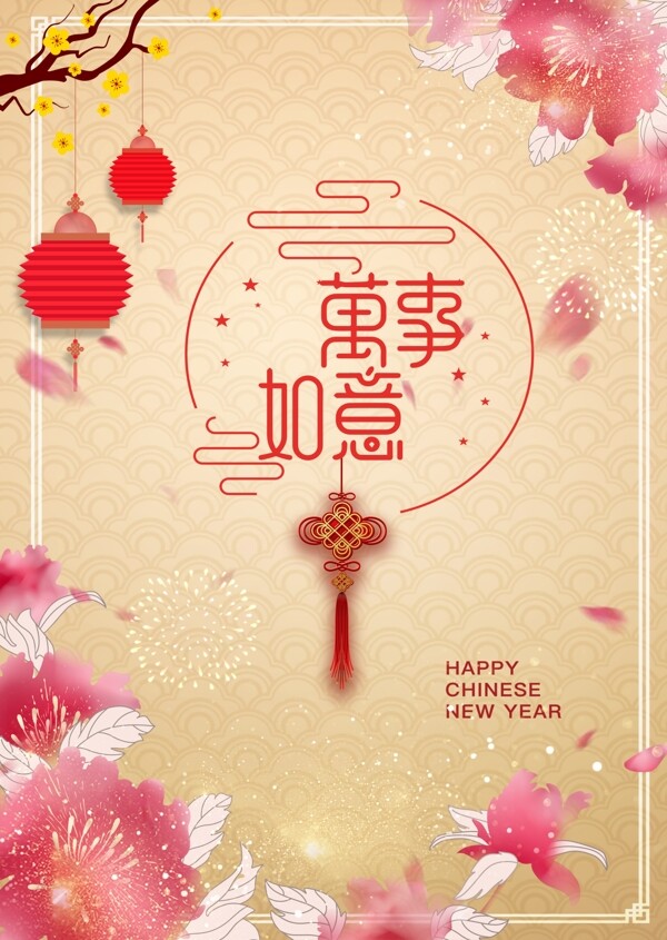 黄色传统创意春节海报