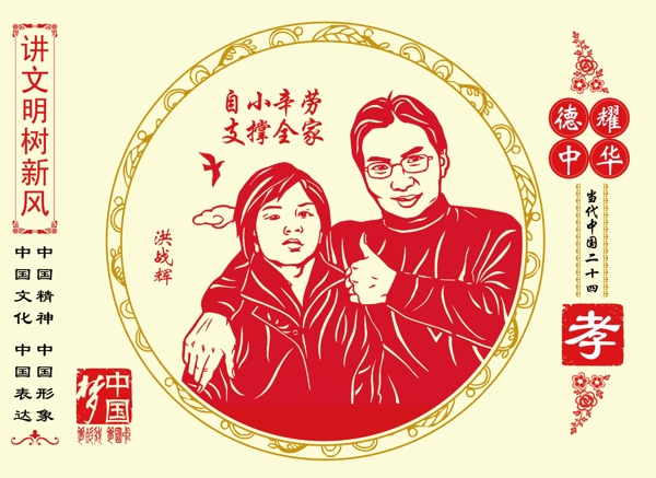 自小辛劳支撑全家图片