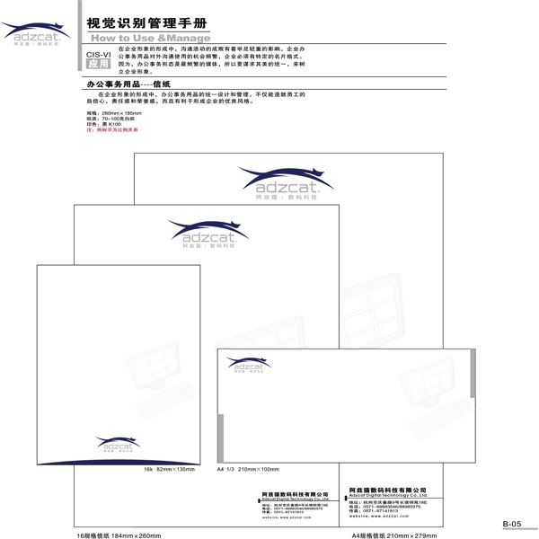 阿兹猫数码矢量CDR文件VI设计VI宝典