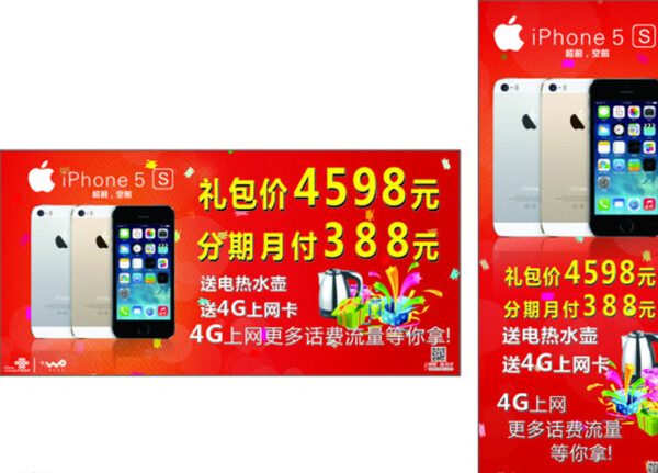 iphone5s手机图片