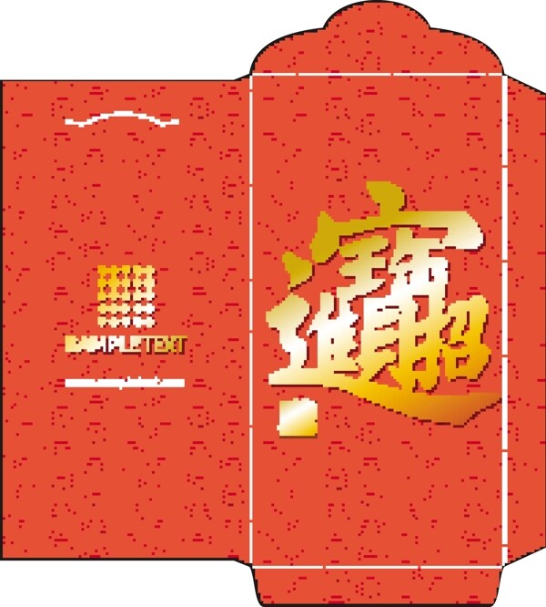 中国的新年红包红包与模切设计
