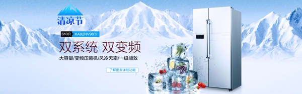 清凉冷雪地雪山