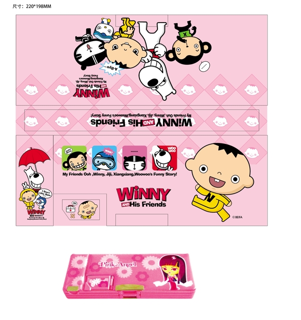 Winny多功能笔盒粉色图片