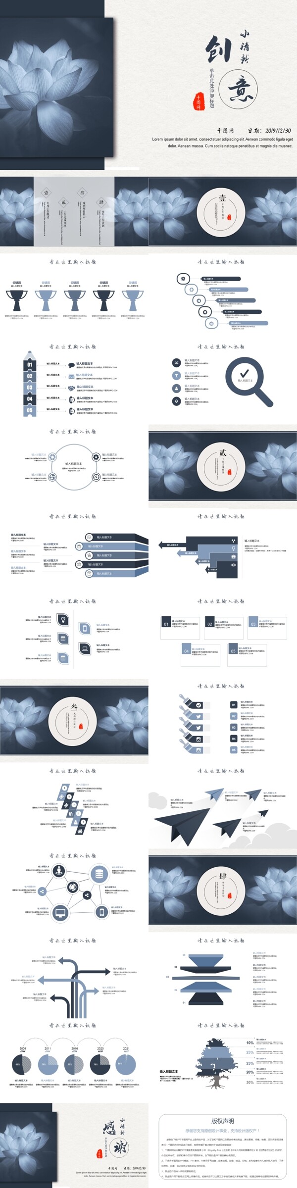 中国风商务工作总结汇报年终总结PPT模板