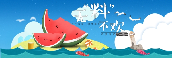 淘宝卡通饮料狂暑季海报设计banner