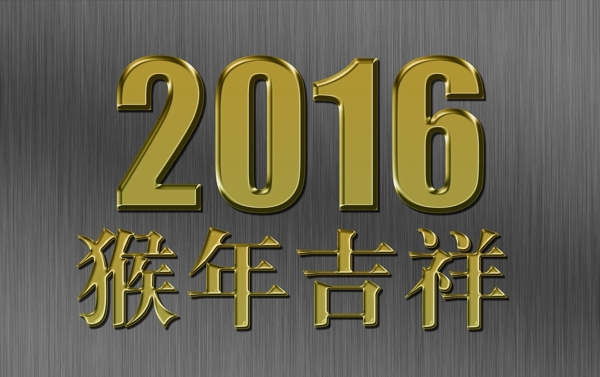 2016金字