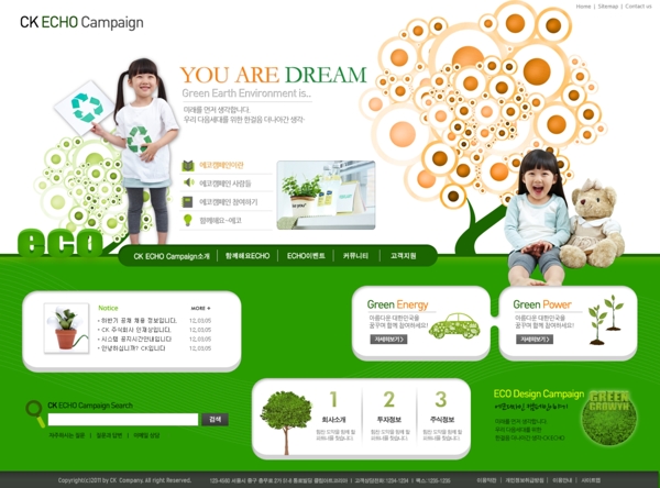 绿色背景网页psd网页模板