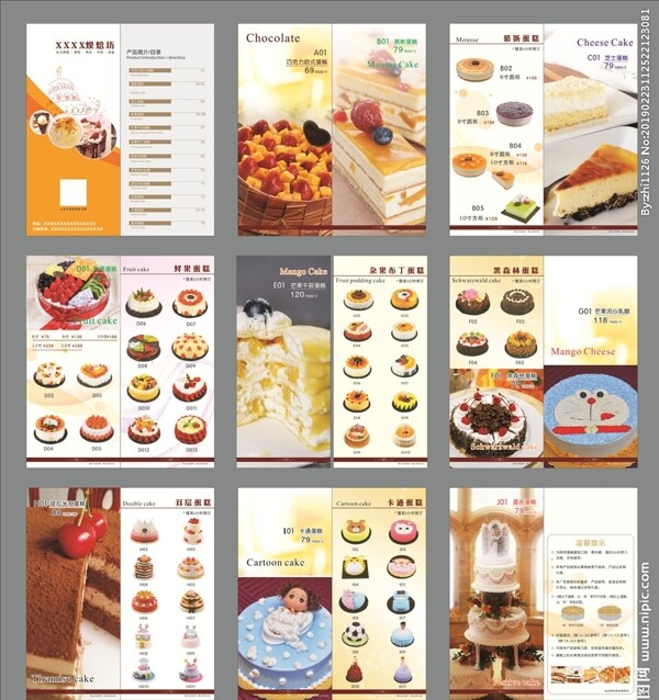餐厅美食蛋糕画册