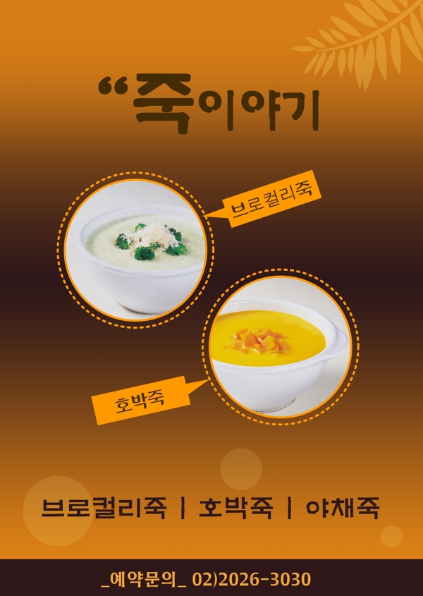 黄色调韩国美食
