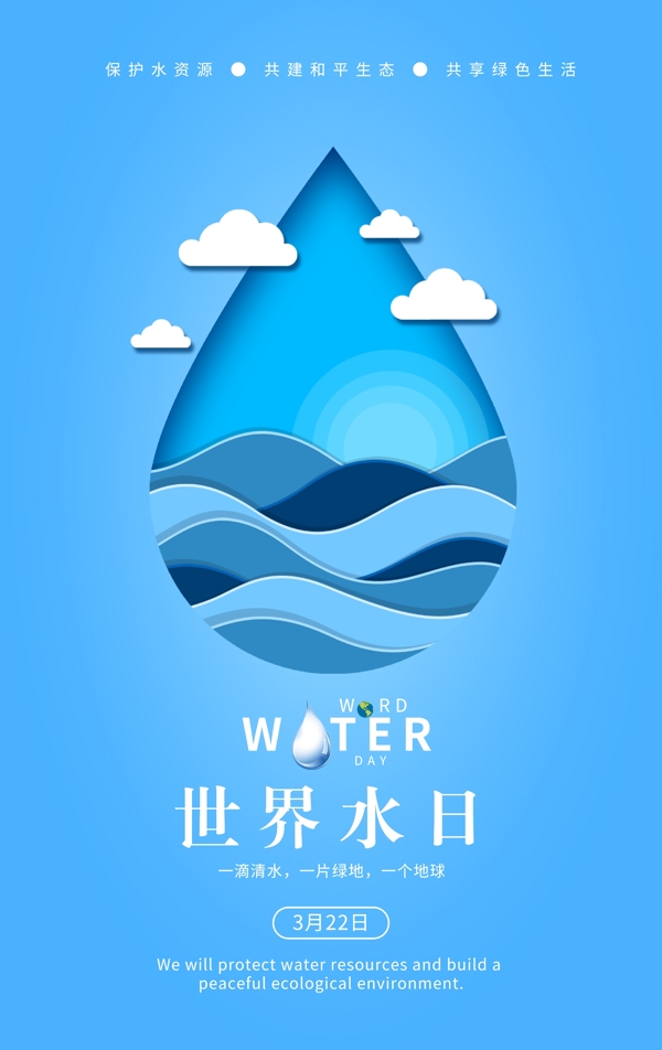 水资源